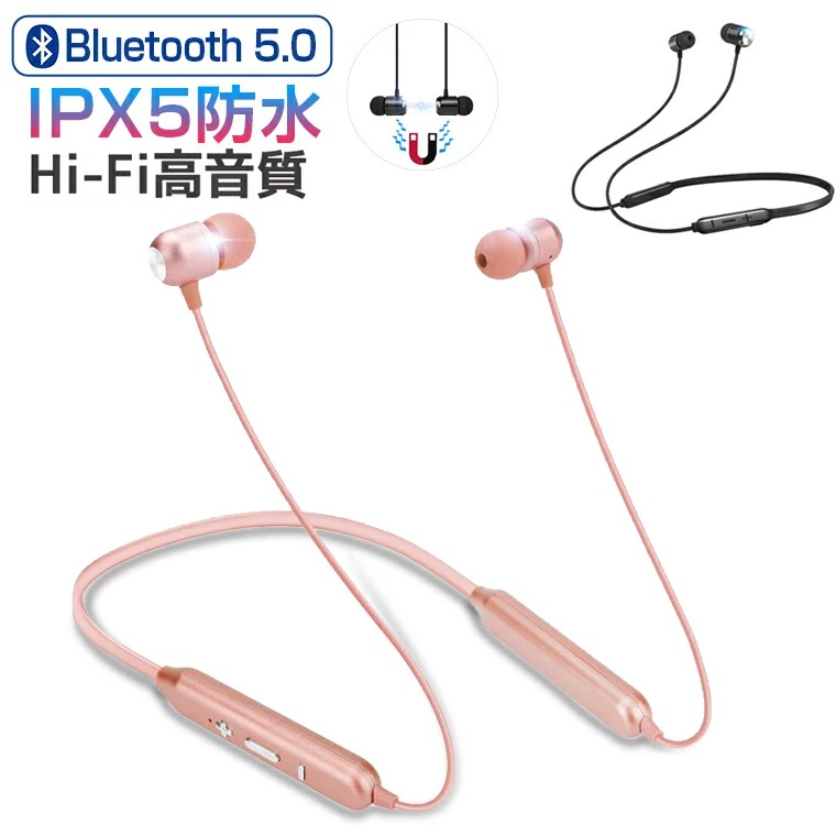 ワイヤレスイヤホン Bluetooth 5.0  スポーツ ヘッドホン 高音質 防水 IPX5 マイク 技適認証済 マグネット付き 両耳 長時間再生 超軽量